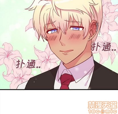 恋爱攻略漫画,第31话5图