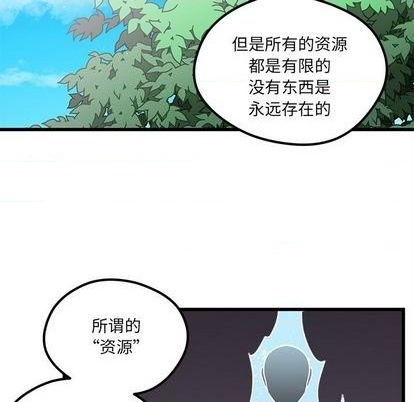 恋爱攻略漫画,第88话2图