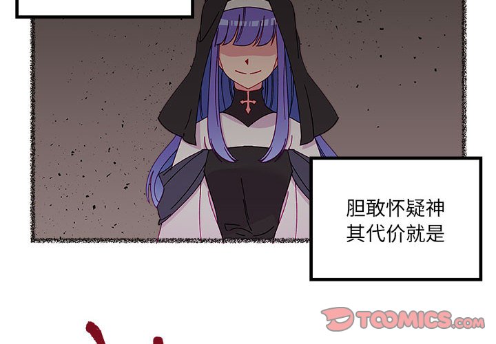 恋爱攻略漫画,第 104 话2图