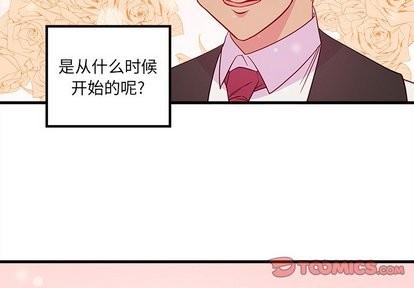 恋爱攻略漫画,第31话2图