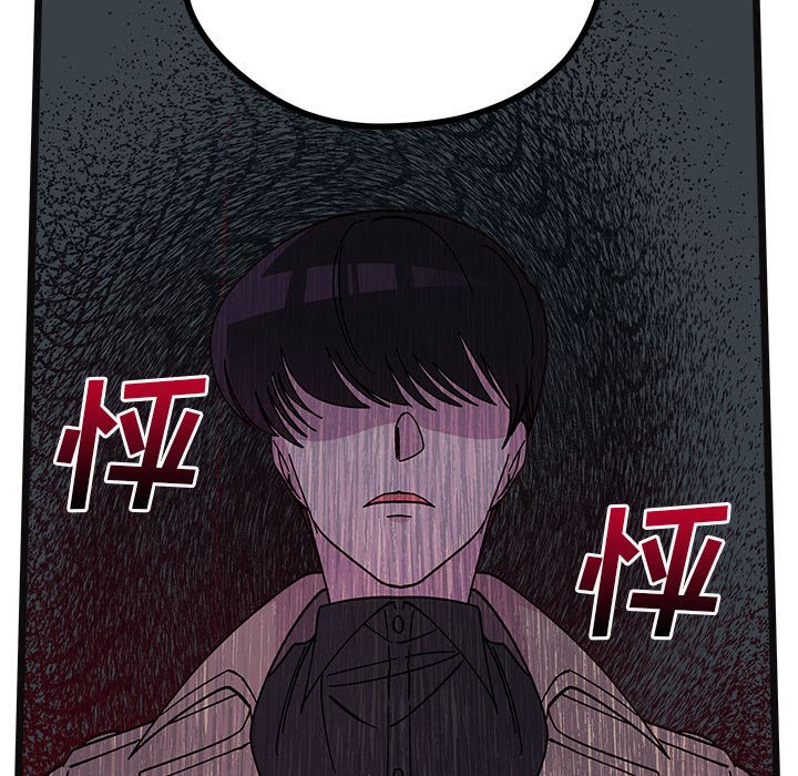 恋爱攻略漫画,第 107 话4图