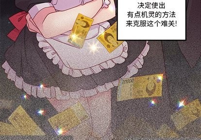 恋爱攻略漫画,第29话4图