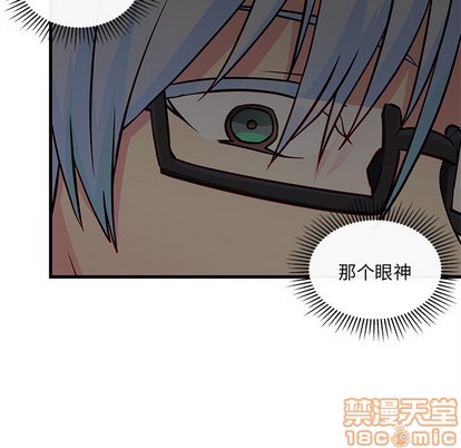 恋爱攻略漫画,第45话5图