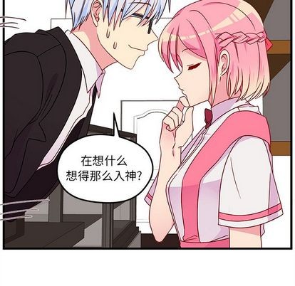 恋爱攻略漫画,第25话2图