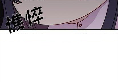 恋爱攻略漫画,第75话3图