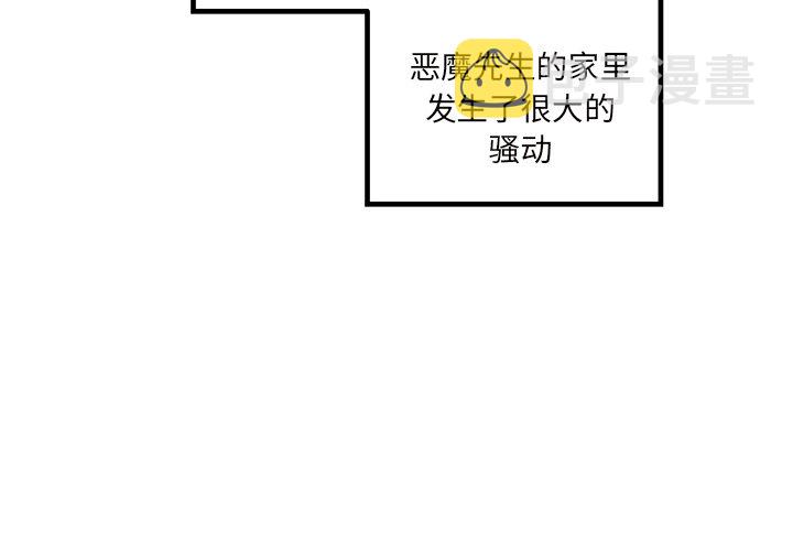 恋爱攻略漫画,第 111 话2图
