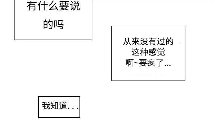 热循环仪与梯度pcr仪的区别漫画,第4话3图