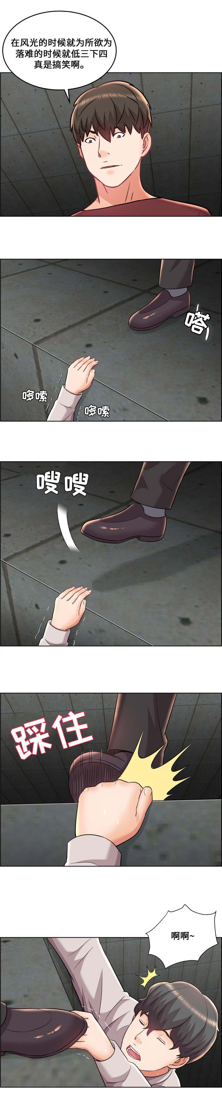 第29话3