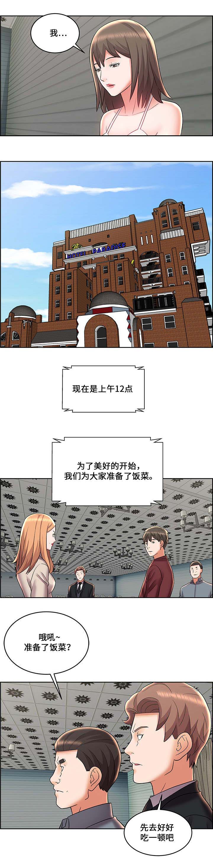 第12话3