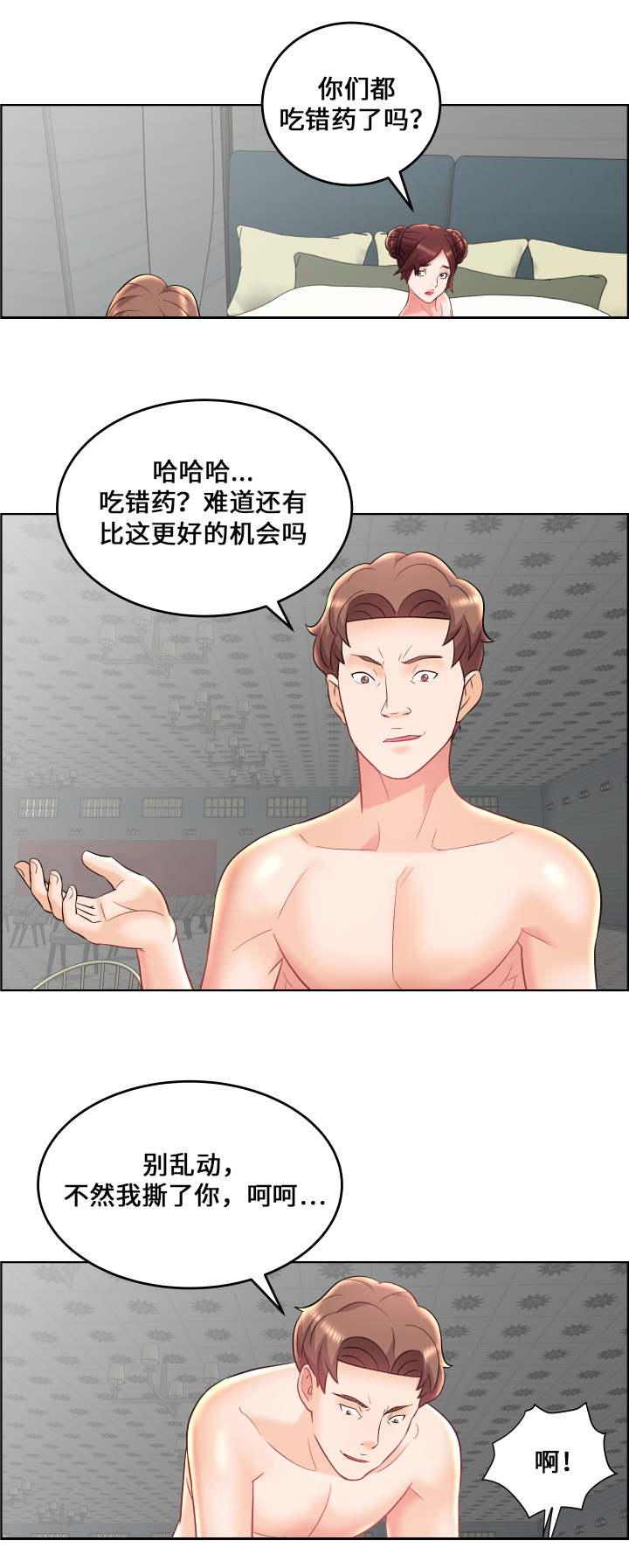 第27话4