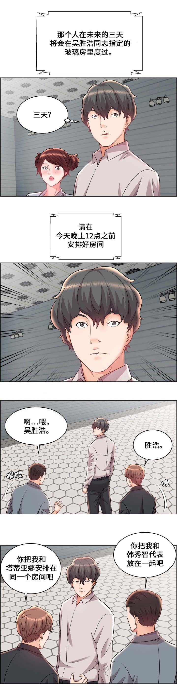 第19话2