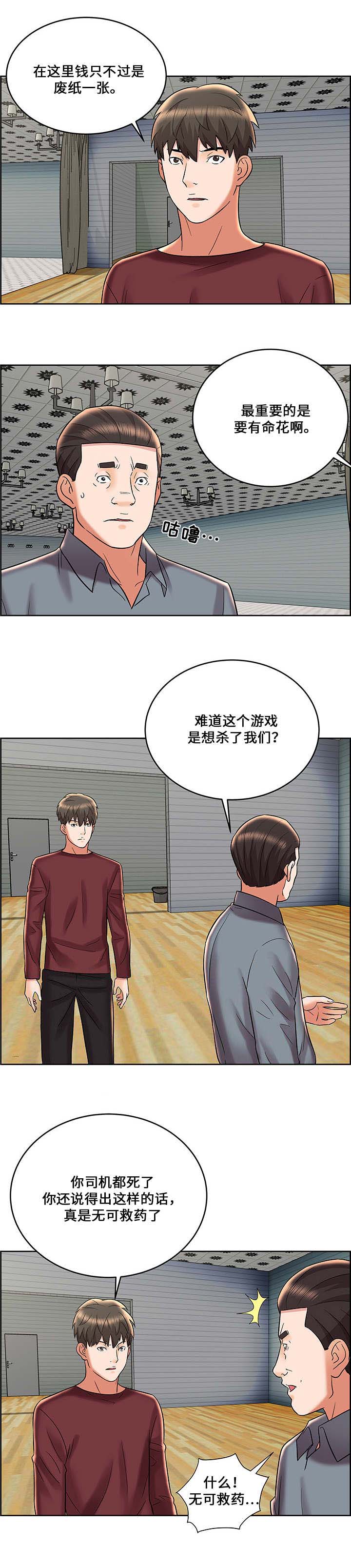 第12话1