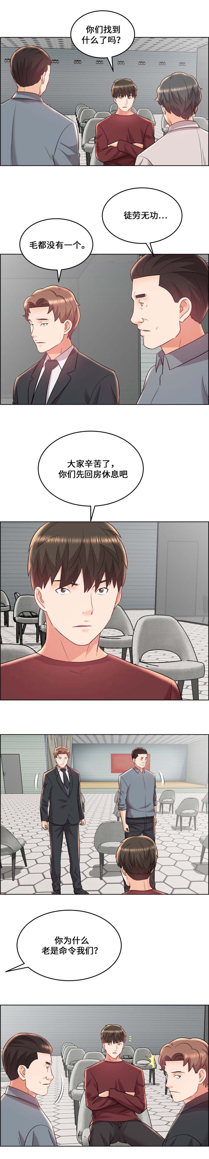 第24话3