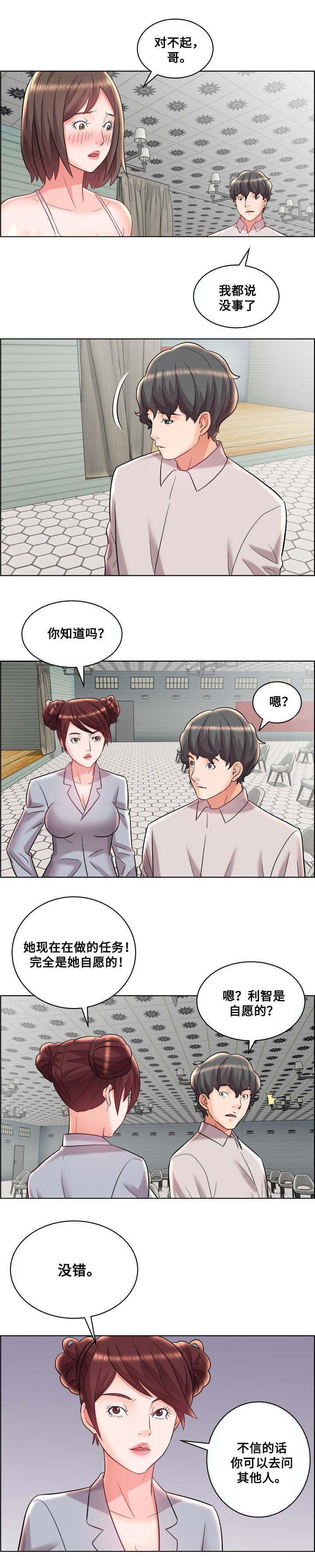 第18话4