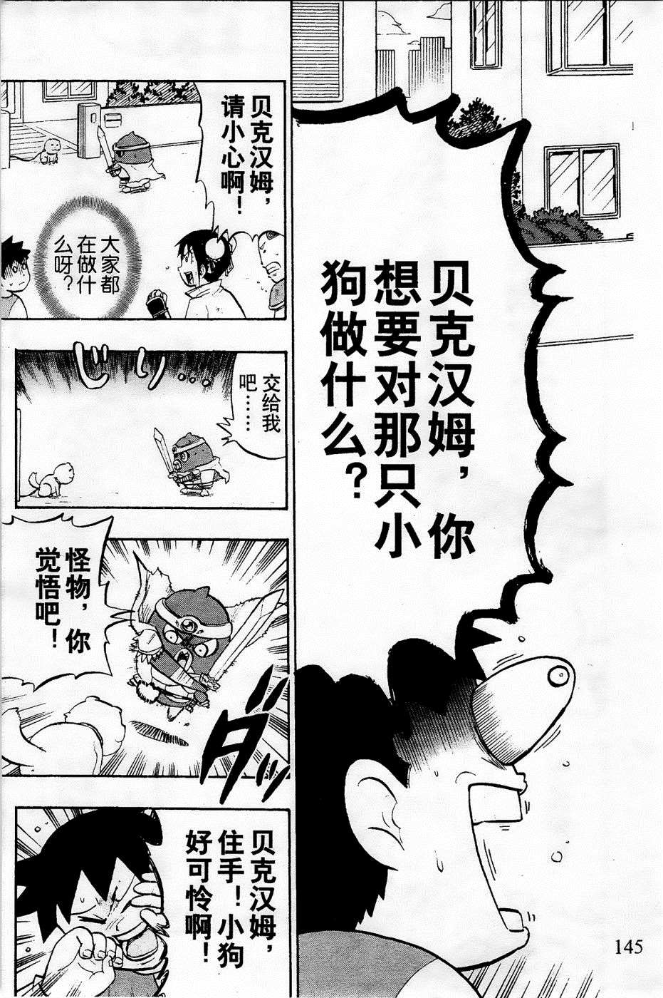 第30话4