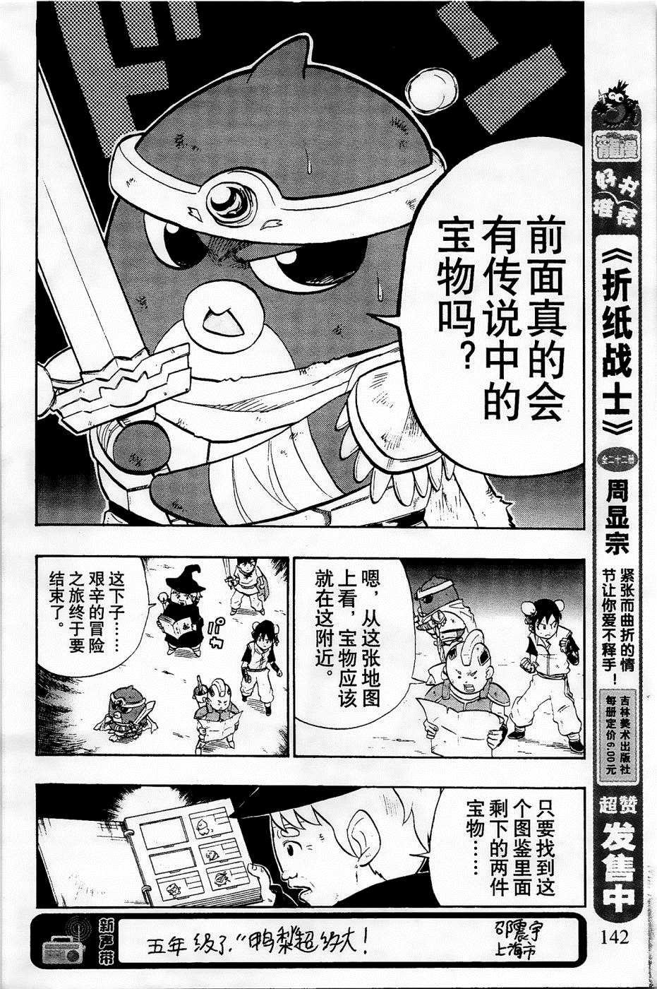 第30话1