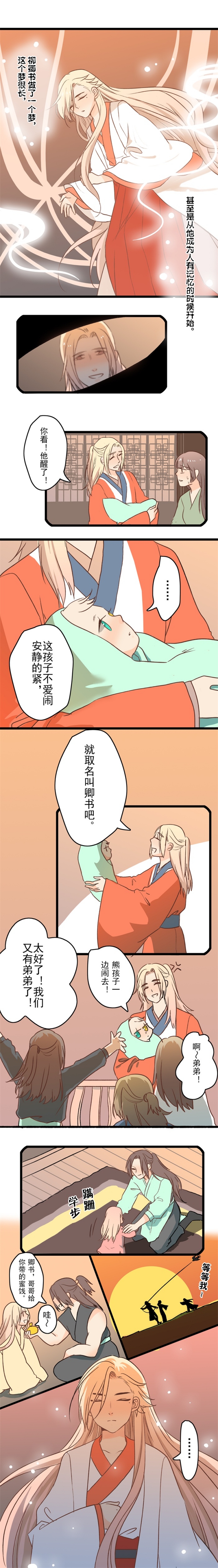 第22话2