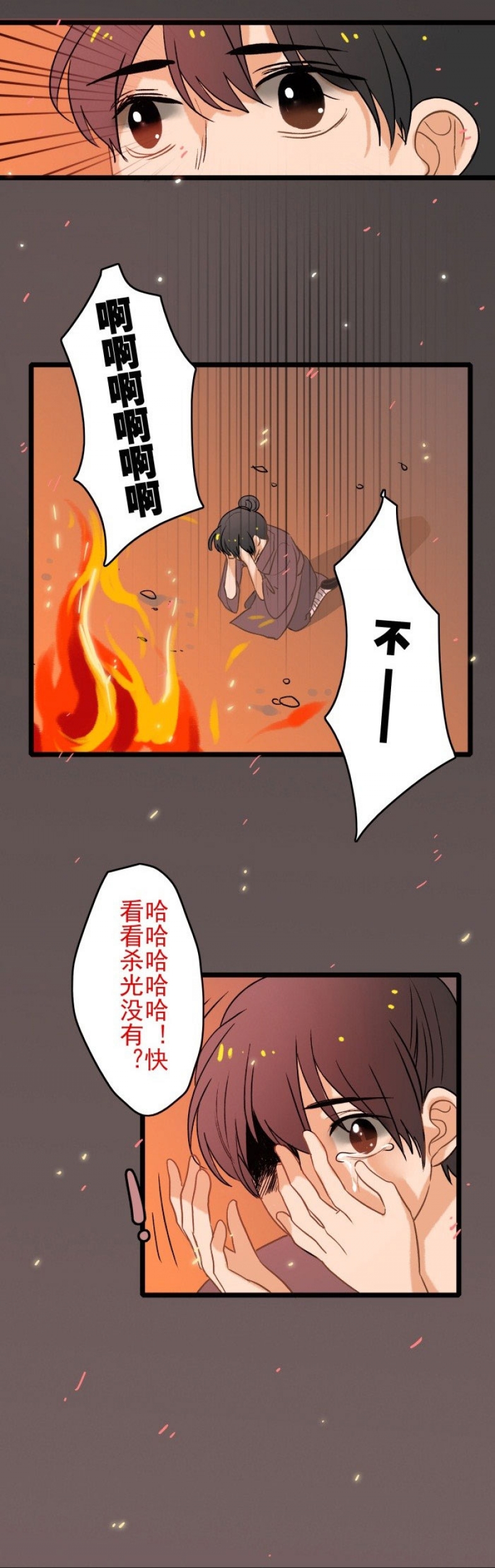 第10话3