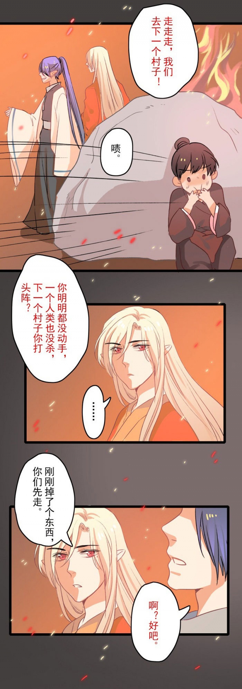 第10话4