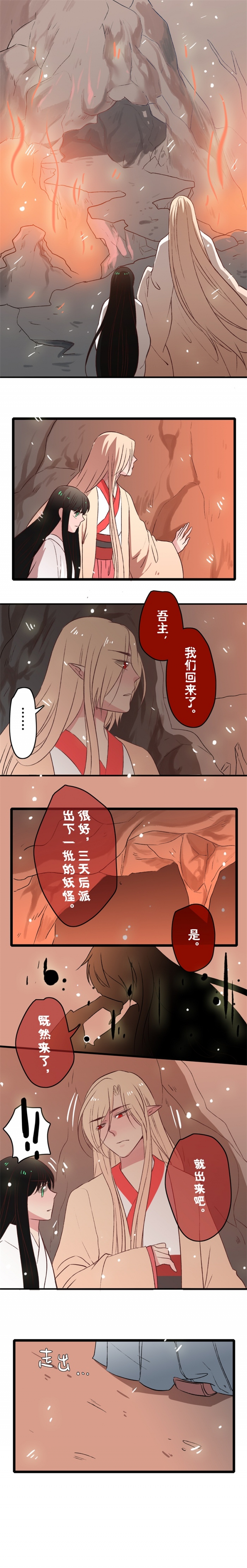 第19话2