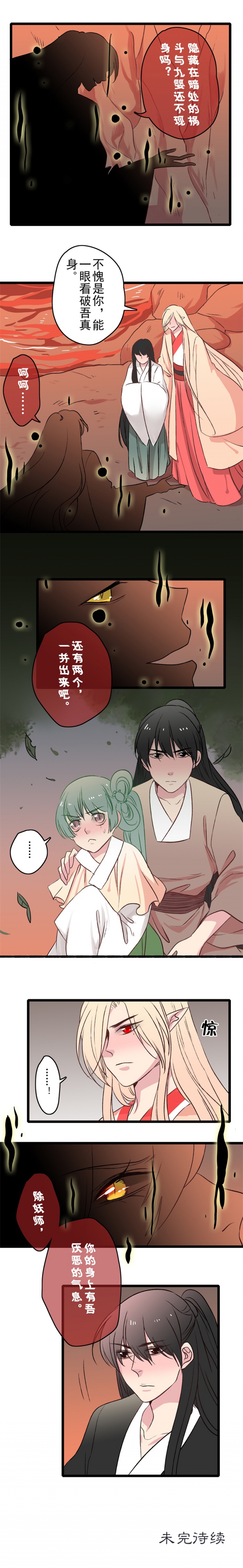第19话4