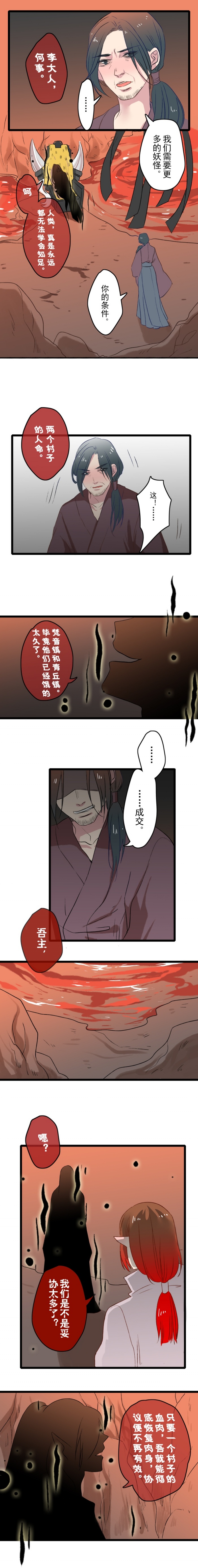 第19话3