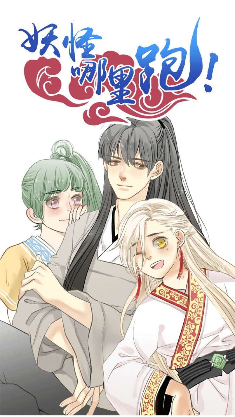 第3话0