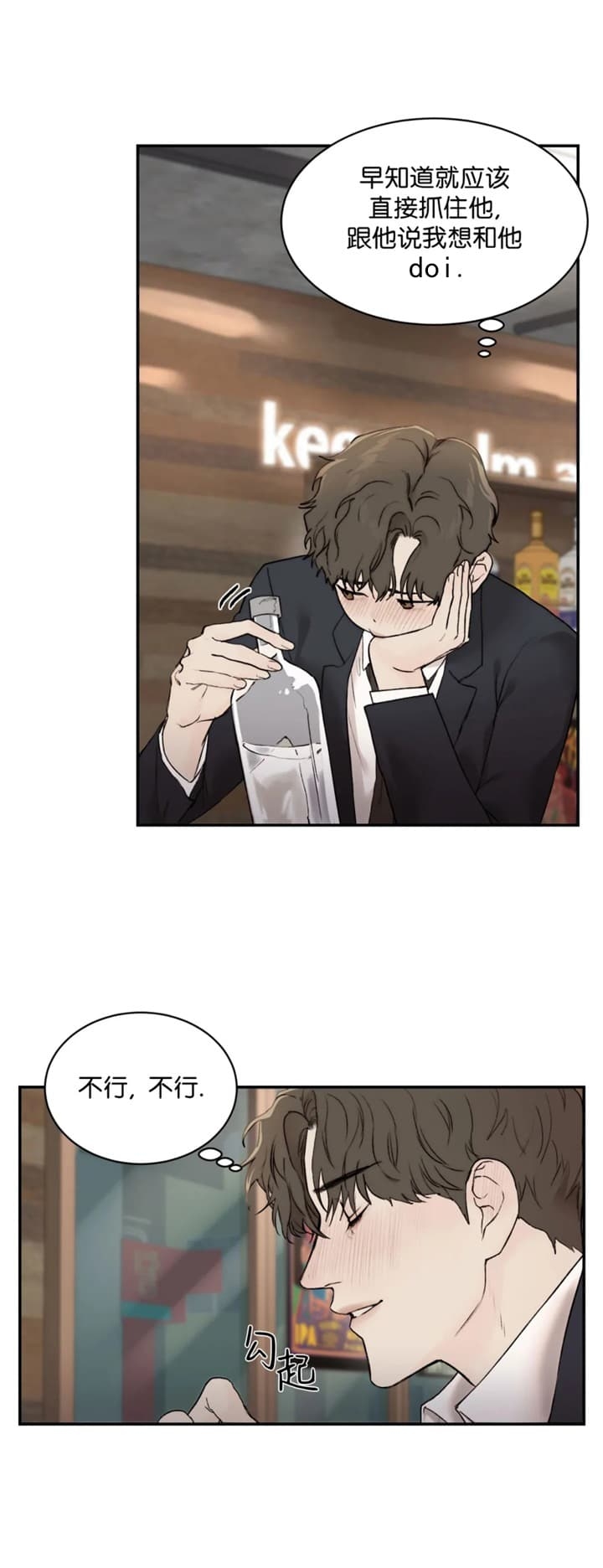 恶魔的低语动漫完整版漫画,第32话5图