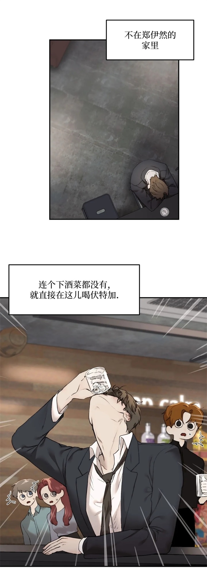 恶魔的低语动漫完整版漫画,第32话2图