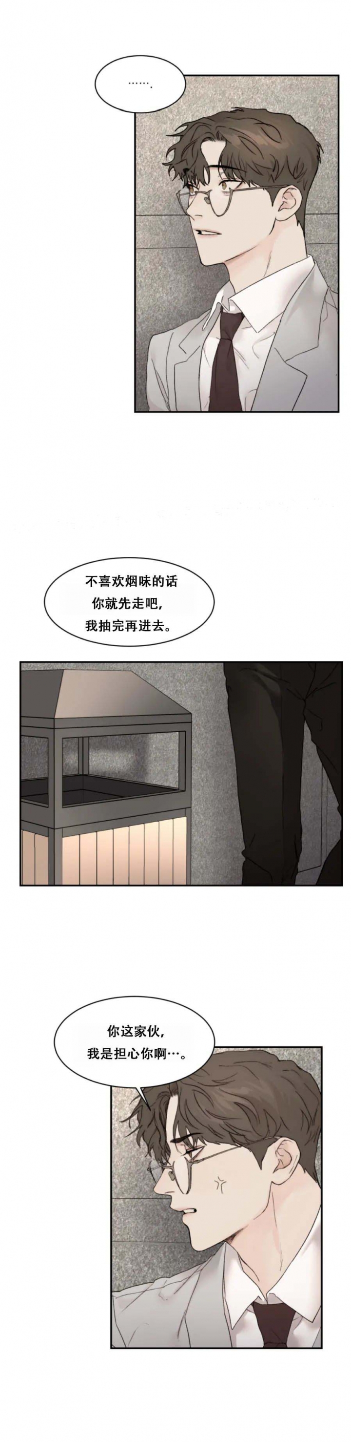 恶魔的低语动漫完整版漫画,第61话4图