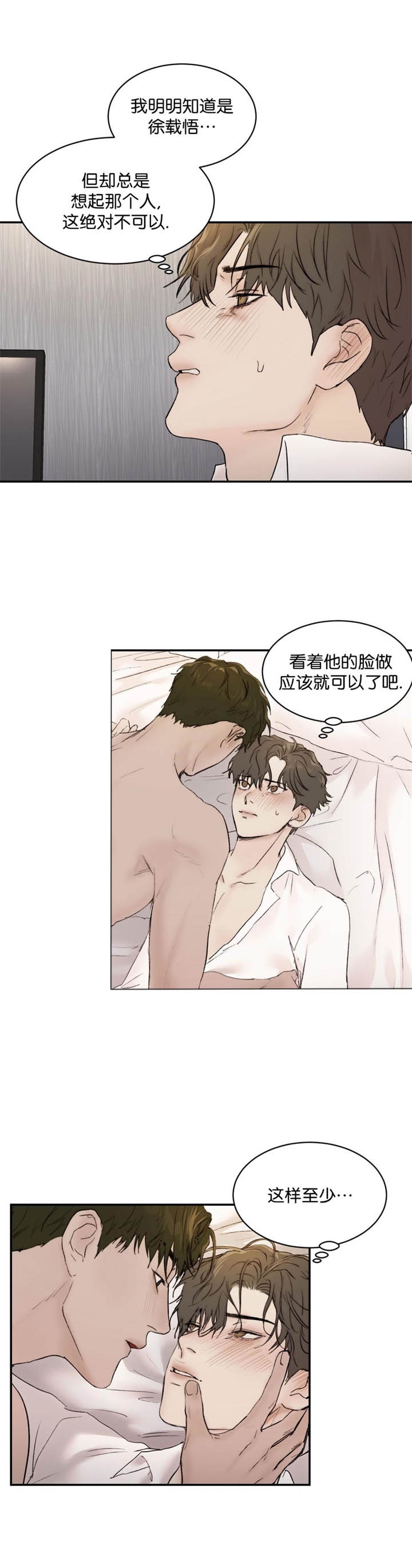 恶魔的低语漫画完整版漫画,第34话1图
