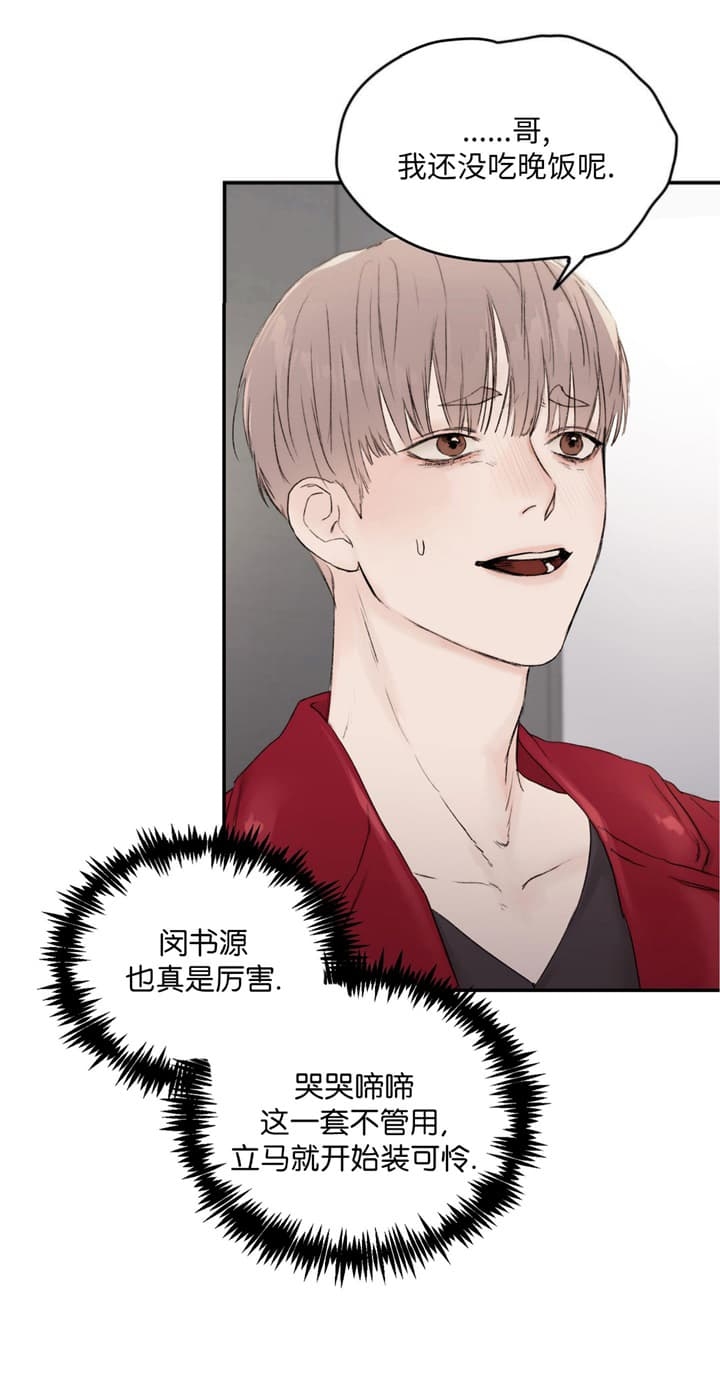 恶魔的低语漫画完整版漫画,第30话4图