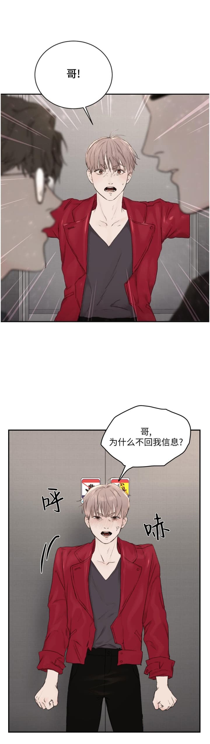 恶魔的低语漫画完整版漫画,第30话1图