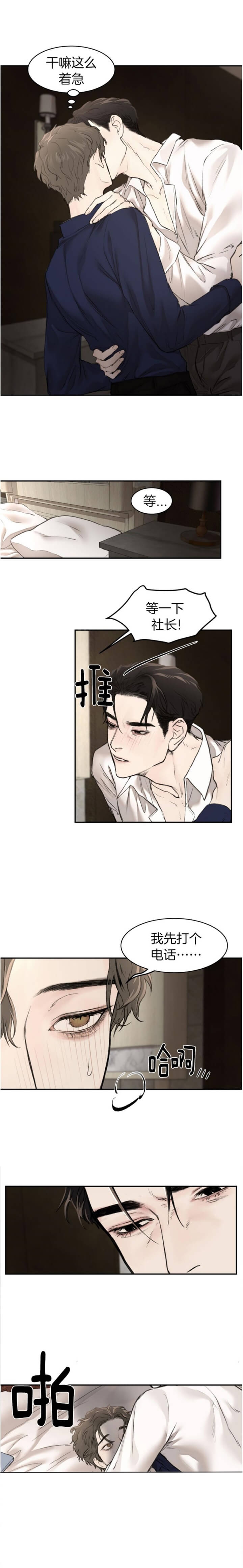 恶魔的低语翻译成英文漫画,第14话5图