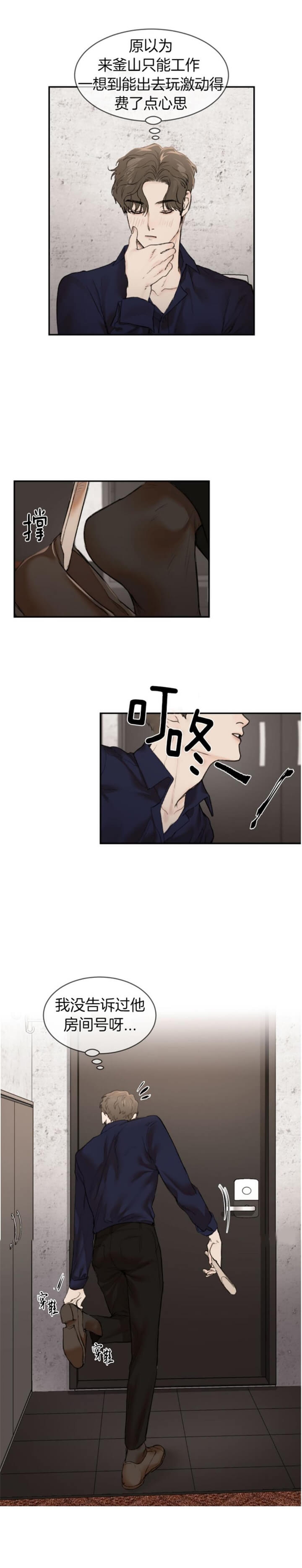 恶魔的低语翻译成英文漫画,第14话1图