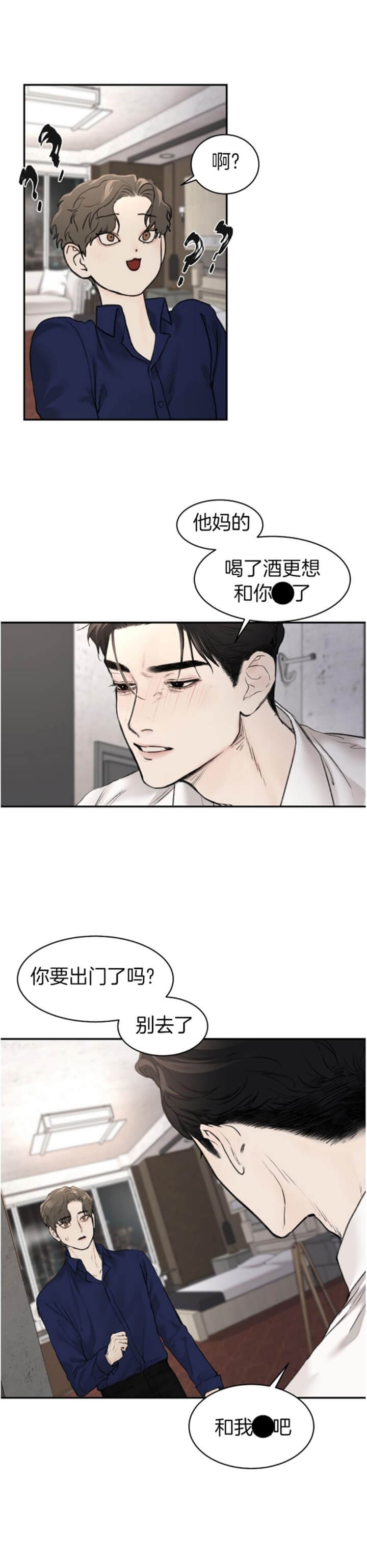 恶魔的低语翻译成英文漫画,第14话3图