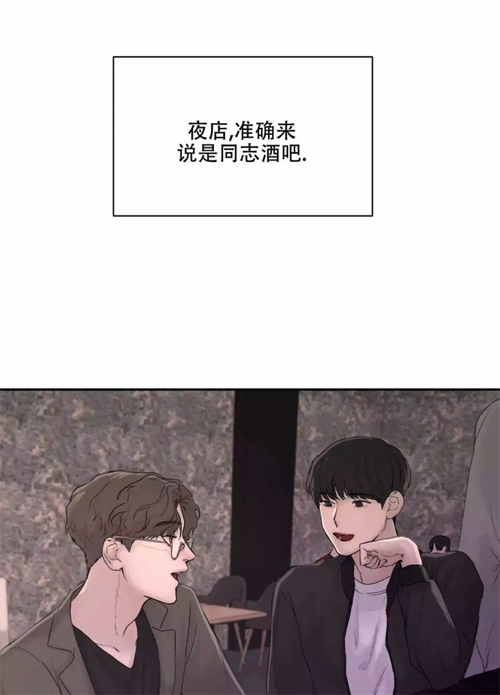 恶魔的低语漫画完整版漫画,第1话3图