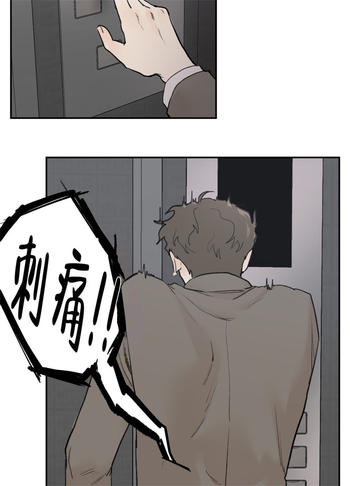 恶魔的低语漫画完整版漫画,第6话3图