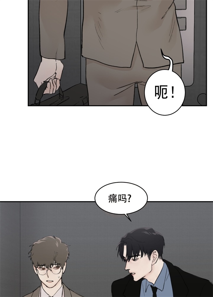 恶魔的低语漫画完整版漫画,第6话4图
