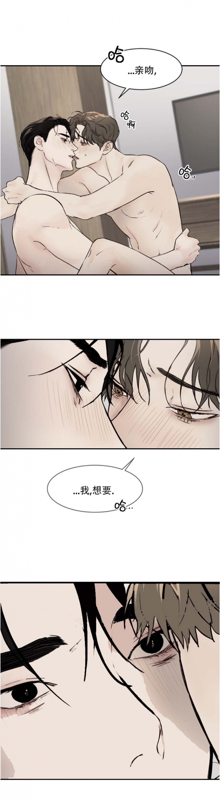恶魔的低语 表情包漫画,第51话1图