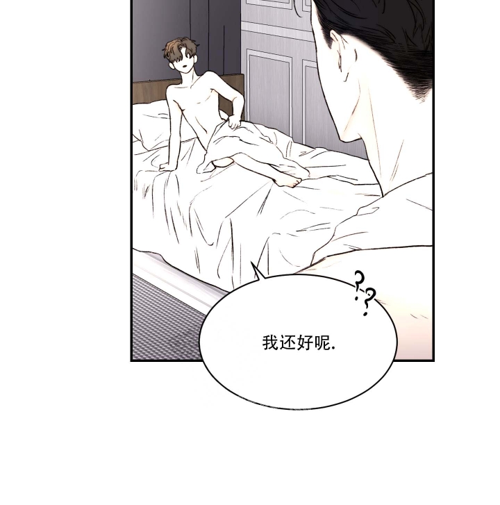 恶魔的低语 表情包漫画,第38话4图
