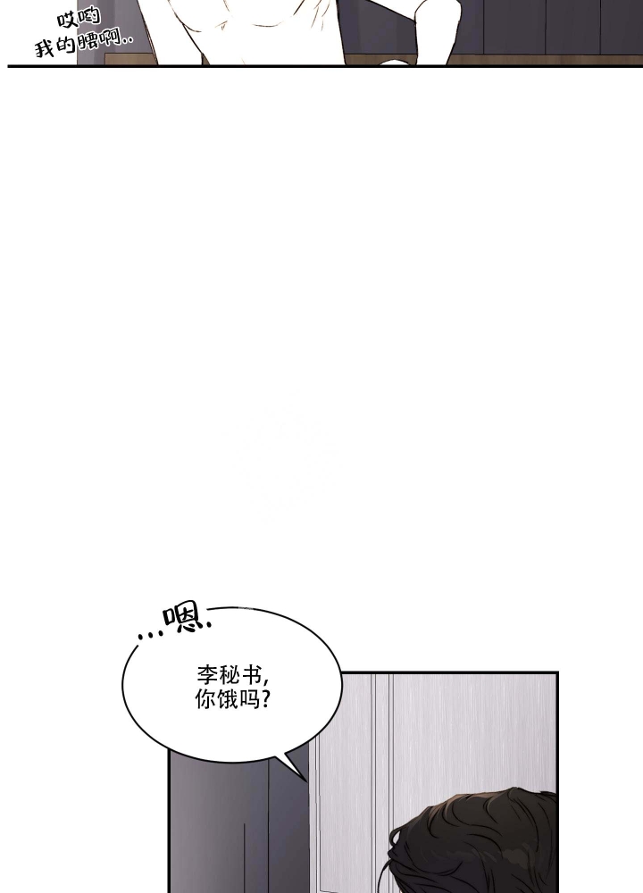 恶魔的低语 表情包漫画,第38话3图