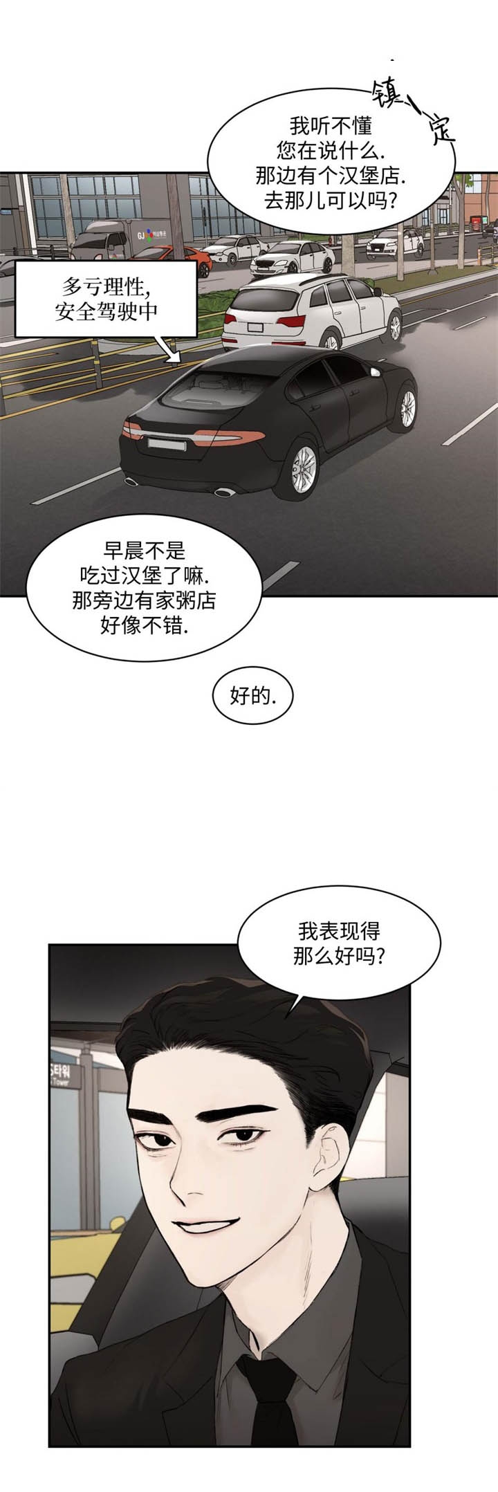 恶魔的低语murmur下载漫画,第27话5图
