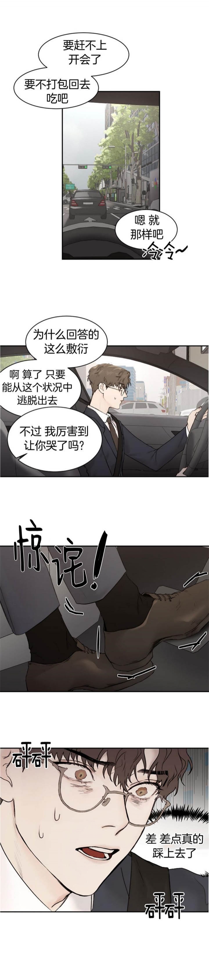 恶魔的低语murmur下载漫画,第27话4图
