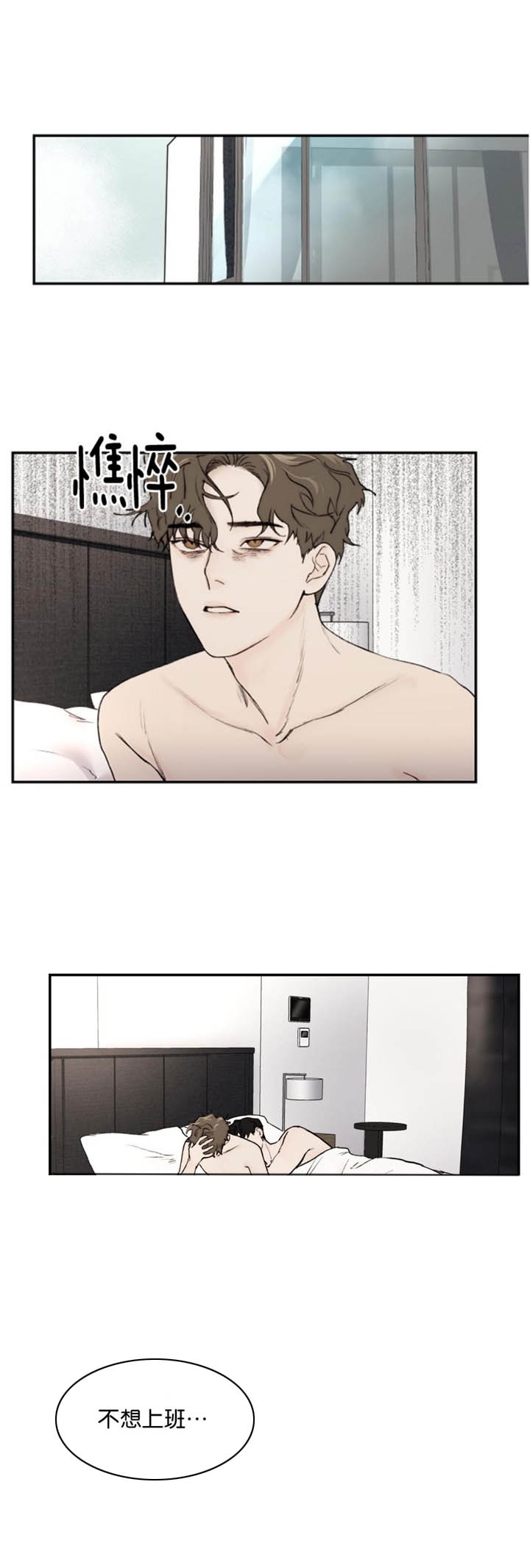 恶魔的低语murmur下载漫画,第27话1图