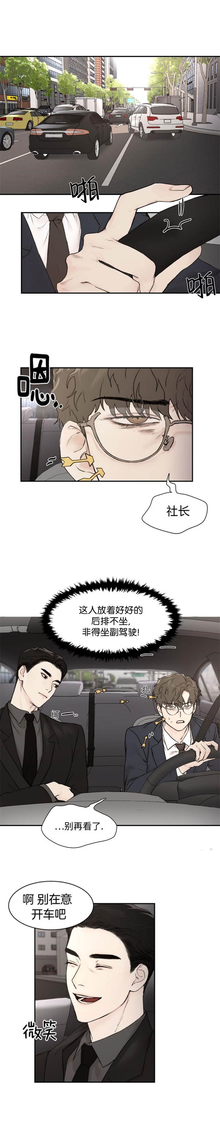 恶魔的低语murmur下载漫画,第27话2图