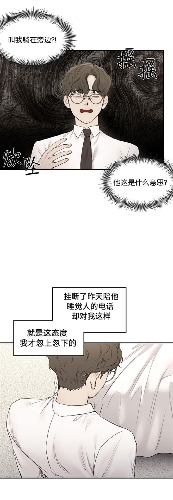 恶魔的低语翻译成英文漫画,第25话3图