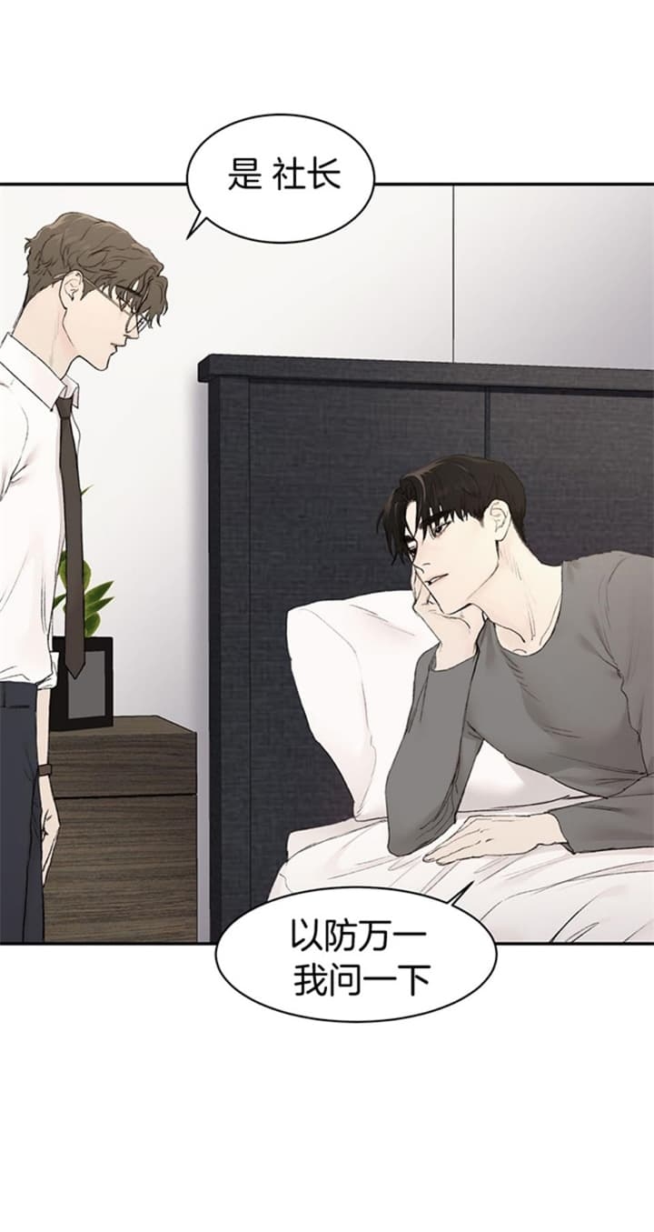 恶魔的低语翻译成英文漫画,第25话5图