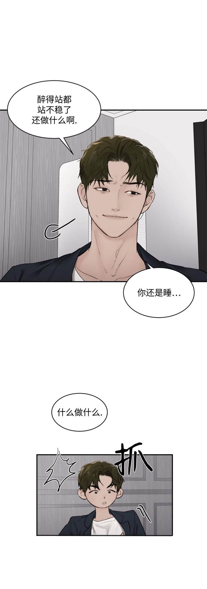 恶魔的低语murmur下载漫画,第33话3图