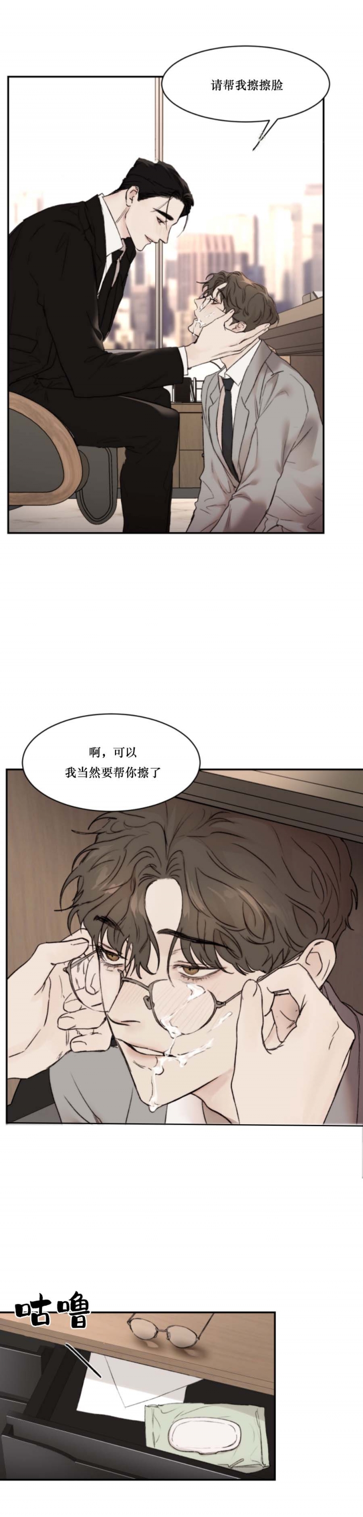 恶魔的低语翻译成英文漫画,第57话1图